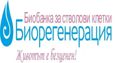Тъканна банка "Биорегенерация"