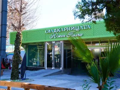 Сладкарницата "Южен Полъх" Тракия