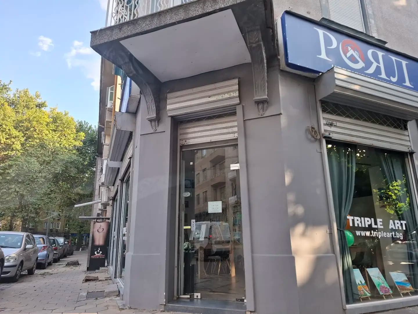 Трипъл Арт