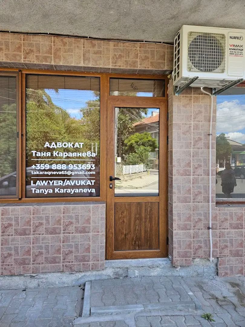 Адвокатска кантора Таня Караянева,гр.Свиленград,ул.Г.Бенковски 15