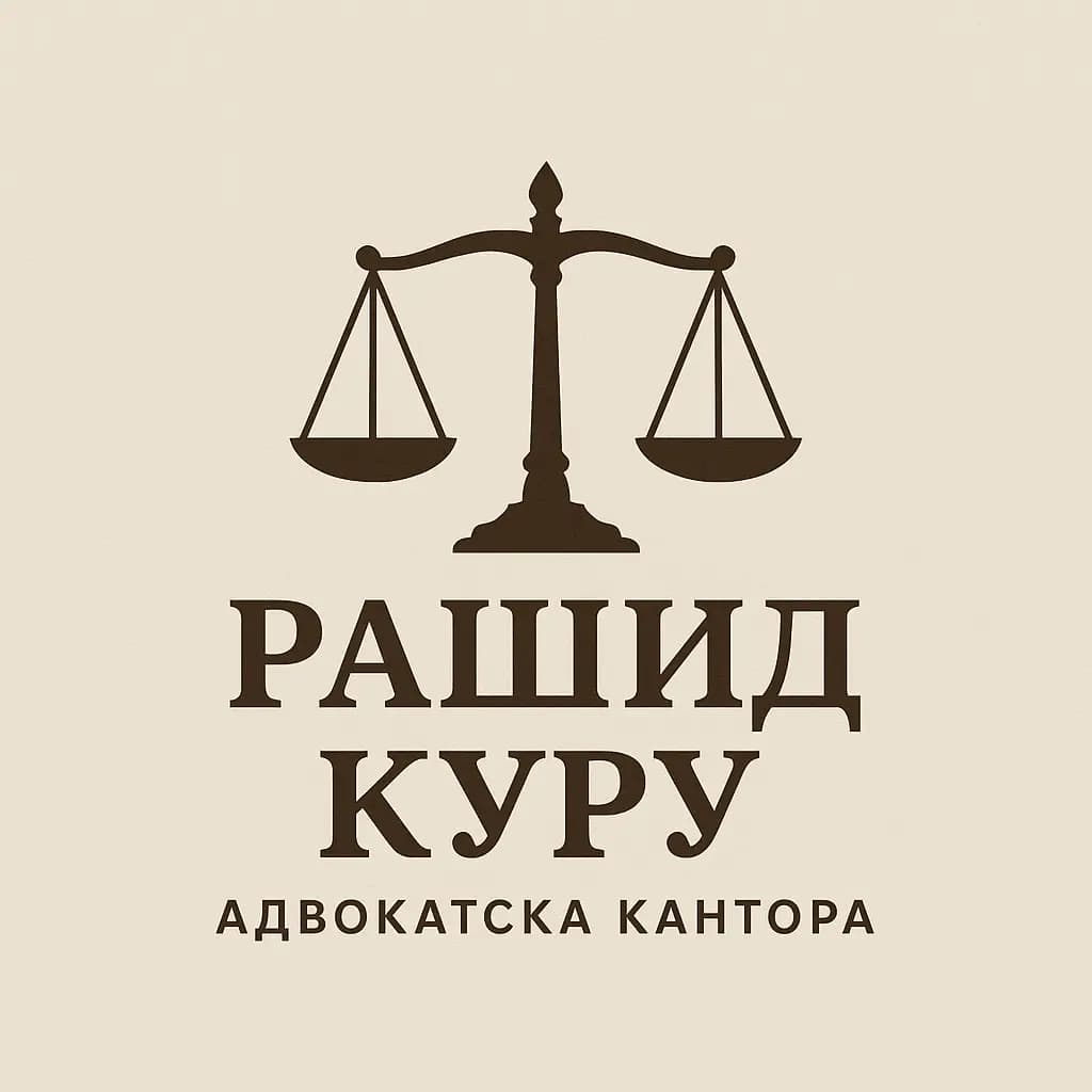 Адвокат-Рашид Куру