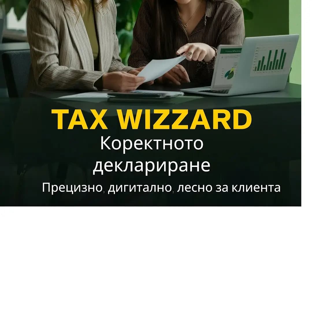 TAXWIZZARD