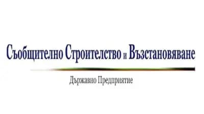 СЪОБЩИТЕЛНО СТРОИТЕЛСТВО И ВЪЗСТАНОВЯВАНЕ ЕАД (ССВ ЕАД) - ЦУ София
