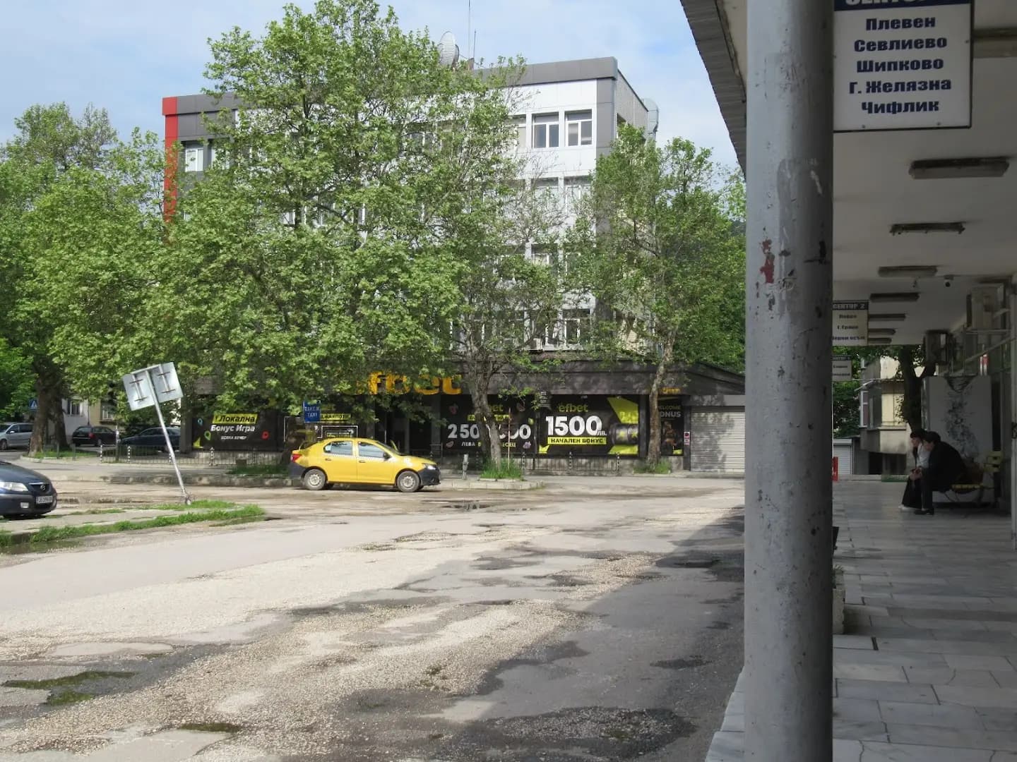 Автогара Троян