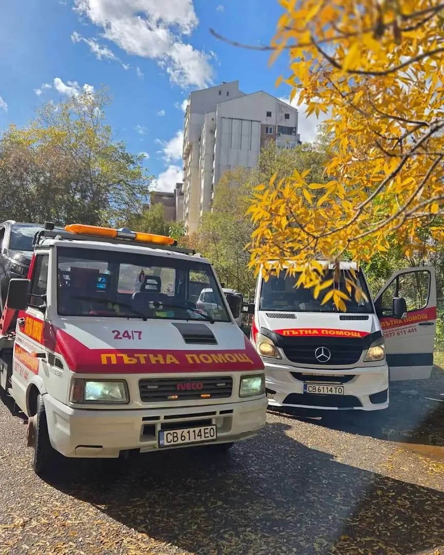 Пътна помощ ФАСТ АСИСТ