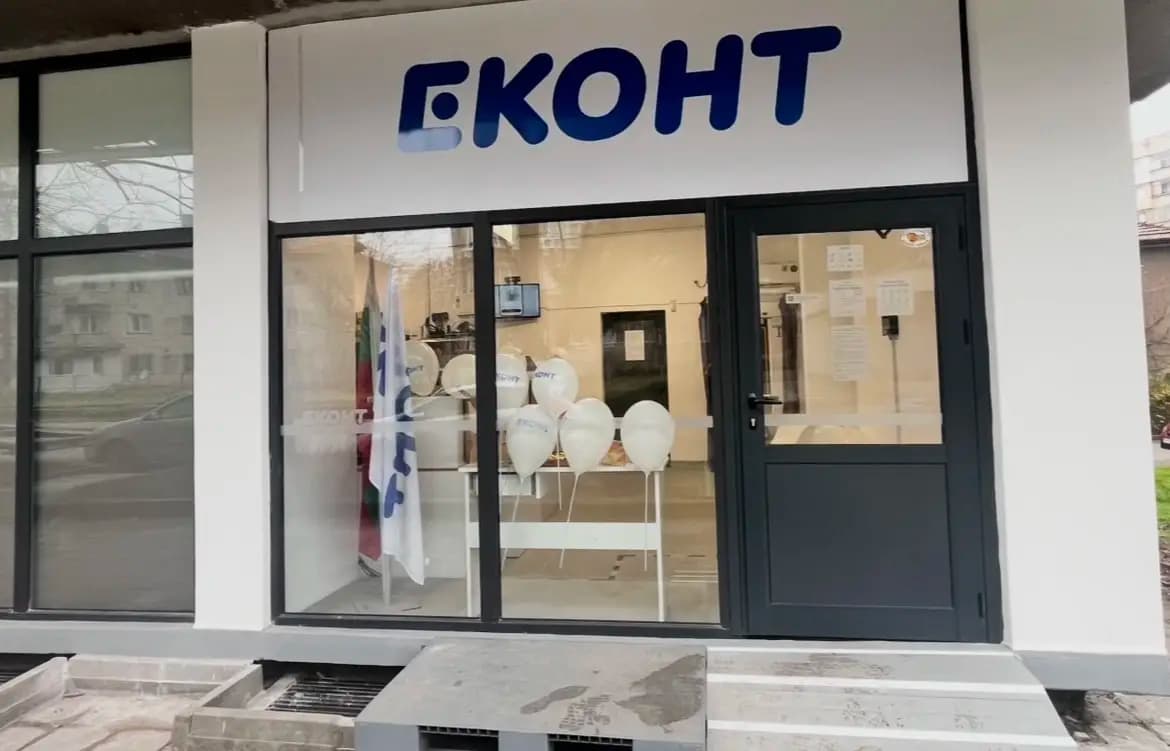 Еконт Лом Пристанищна