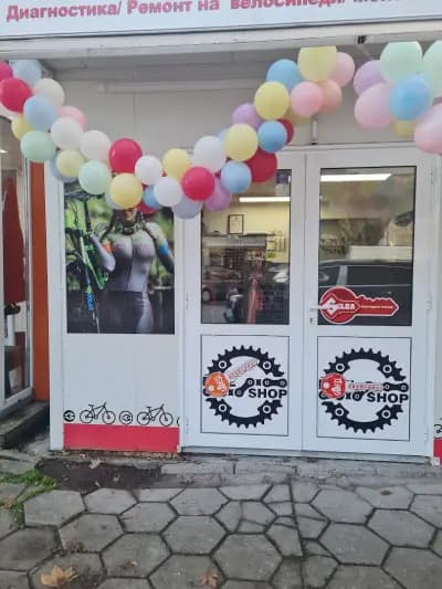 Ключарско ателие и вело ремонти