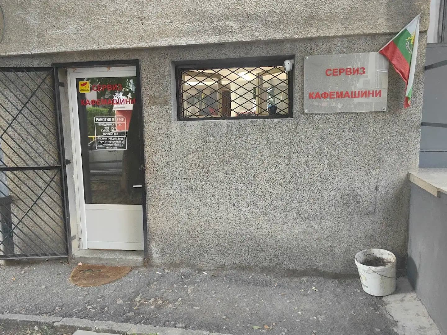 Вескови трейдинг ЕООД