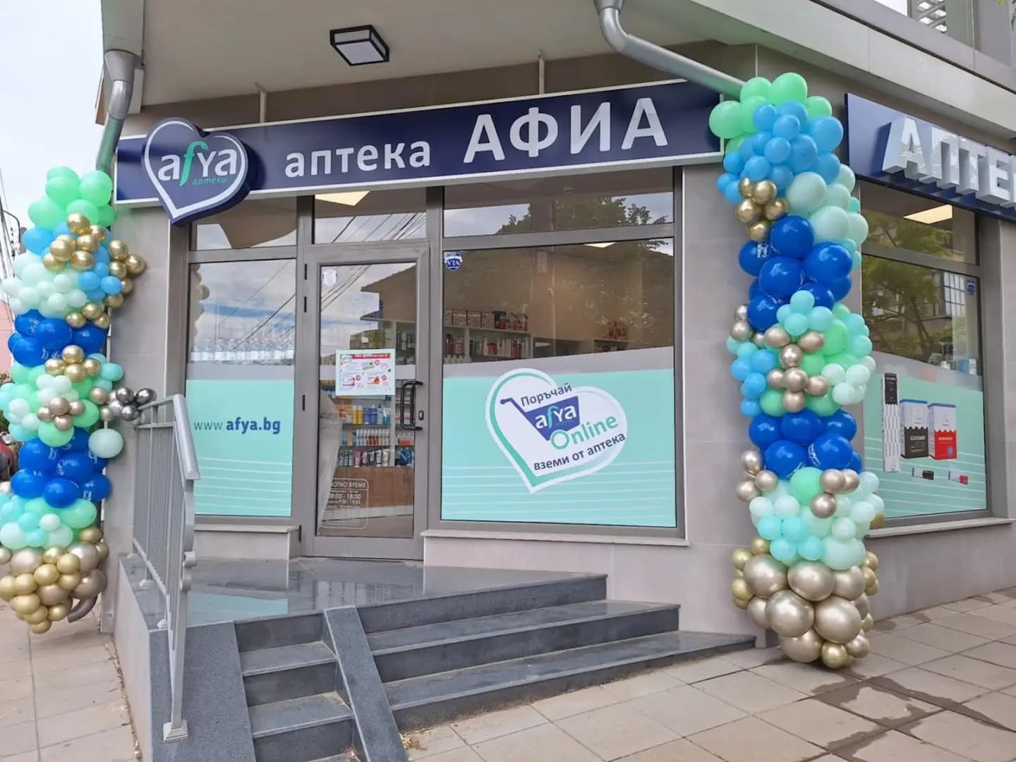 Аптека Афиа Айтос