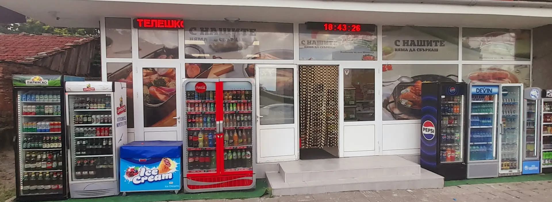 Хранителен Магазин АРАС
