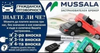 Мусала Иншурънс Брокер - офис Славянска 61/Лом