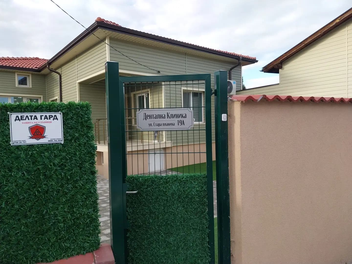 Дентална клиника StelDent