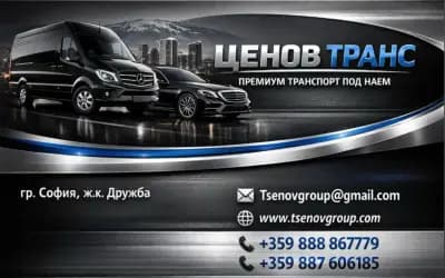 Tsenov group