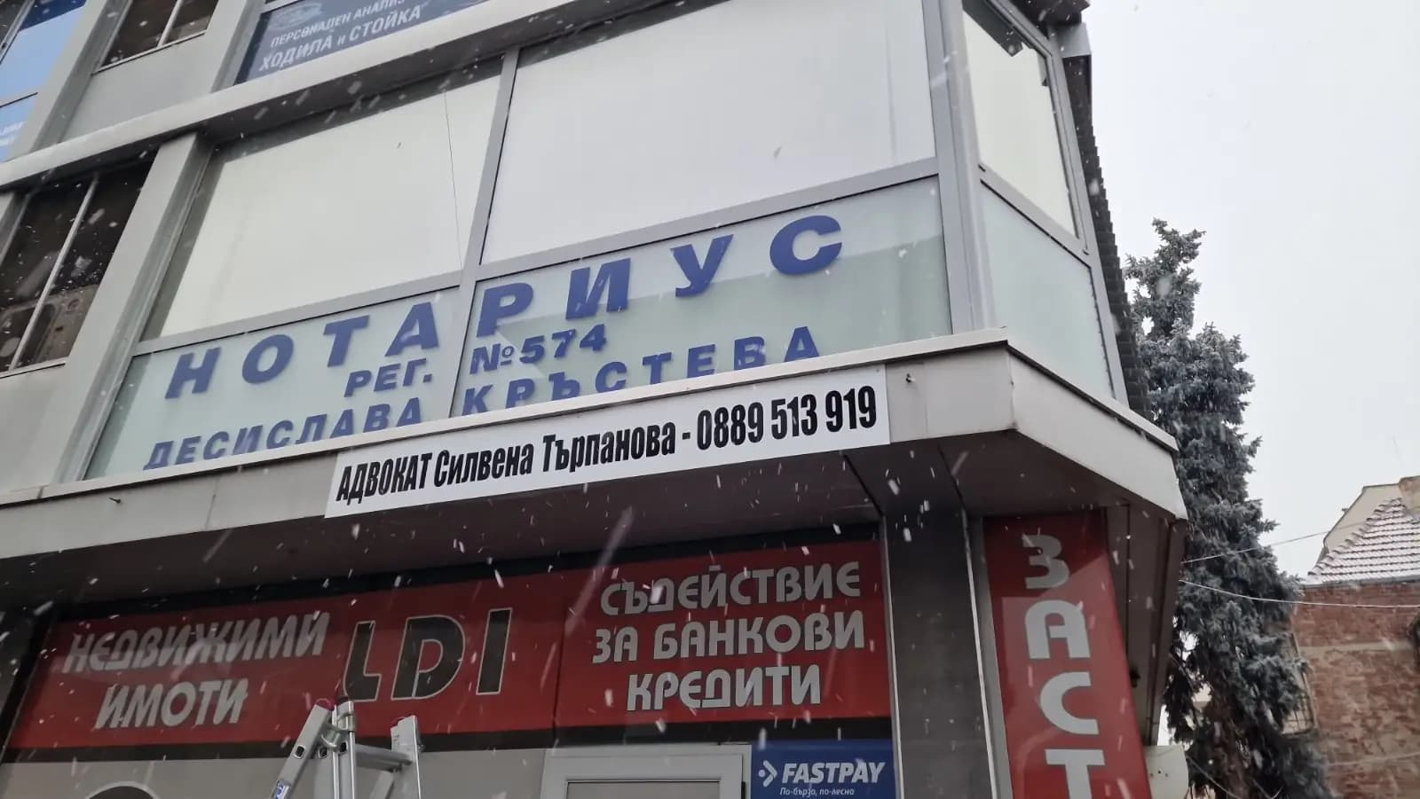 Адвокат Силвена Търпанова