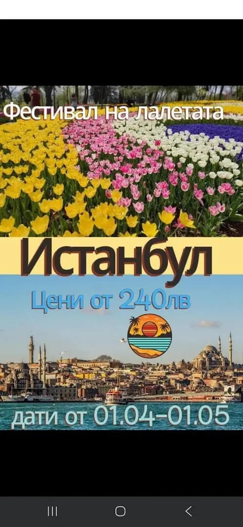 БЕТА ТРАВЕЛ ЕООД