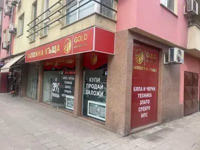 ЗАЛОЖНА КЪЩА "ГОЛД ИНВЕСТМЪНТ" КЮЧУК ПАРИЖ
