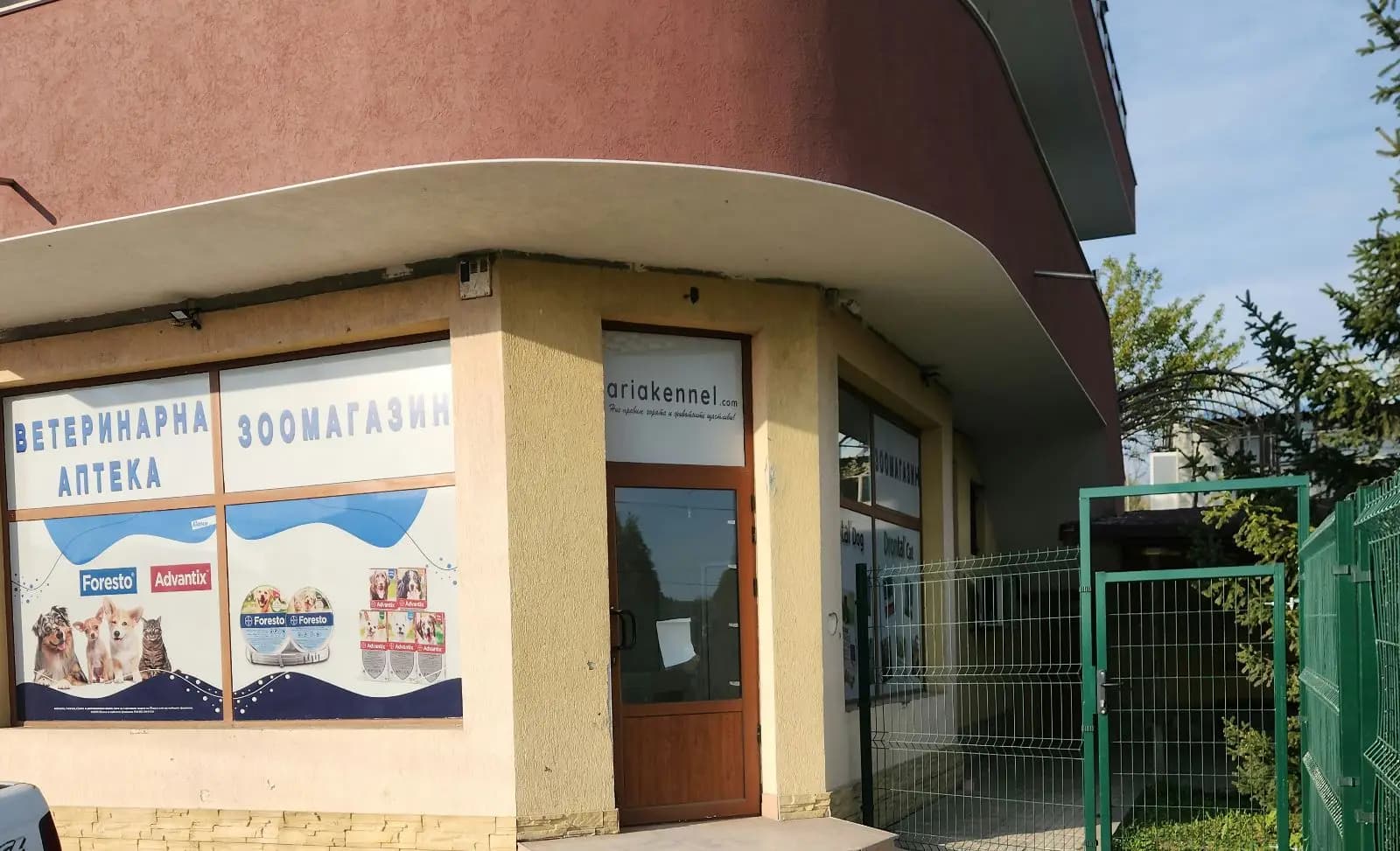 Ветеринарна аптека ARIAKENNEL.com