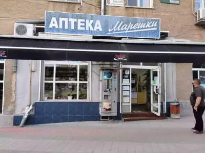 Аптека Марешки 2