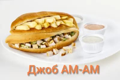 АМ-АМ Закусвалня