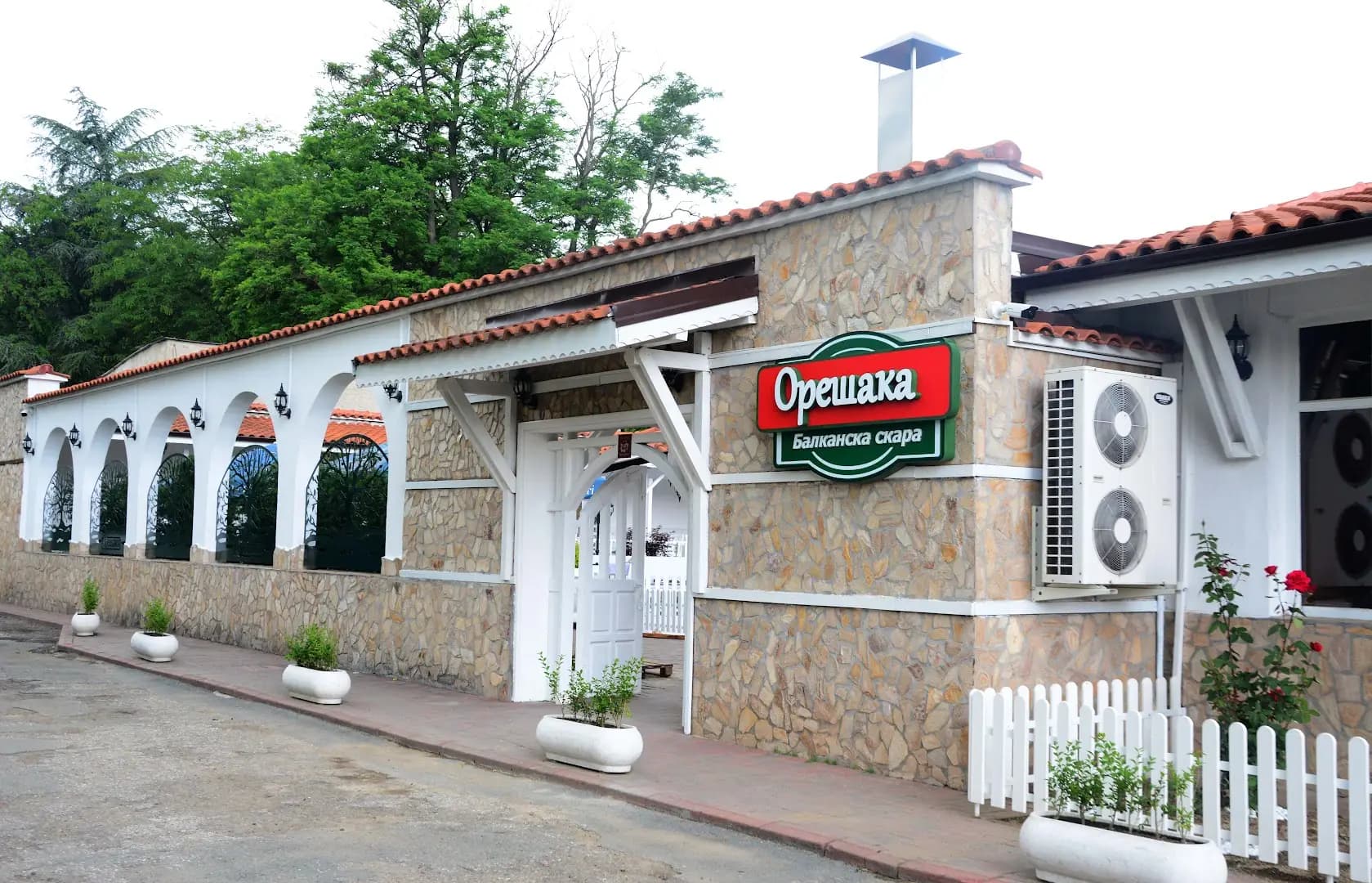 Ресторант Орешака