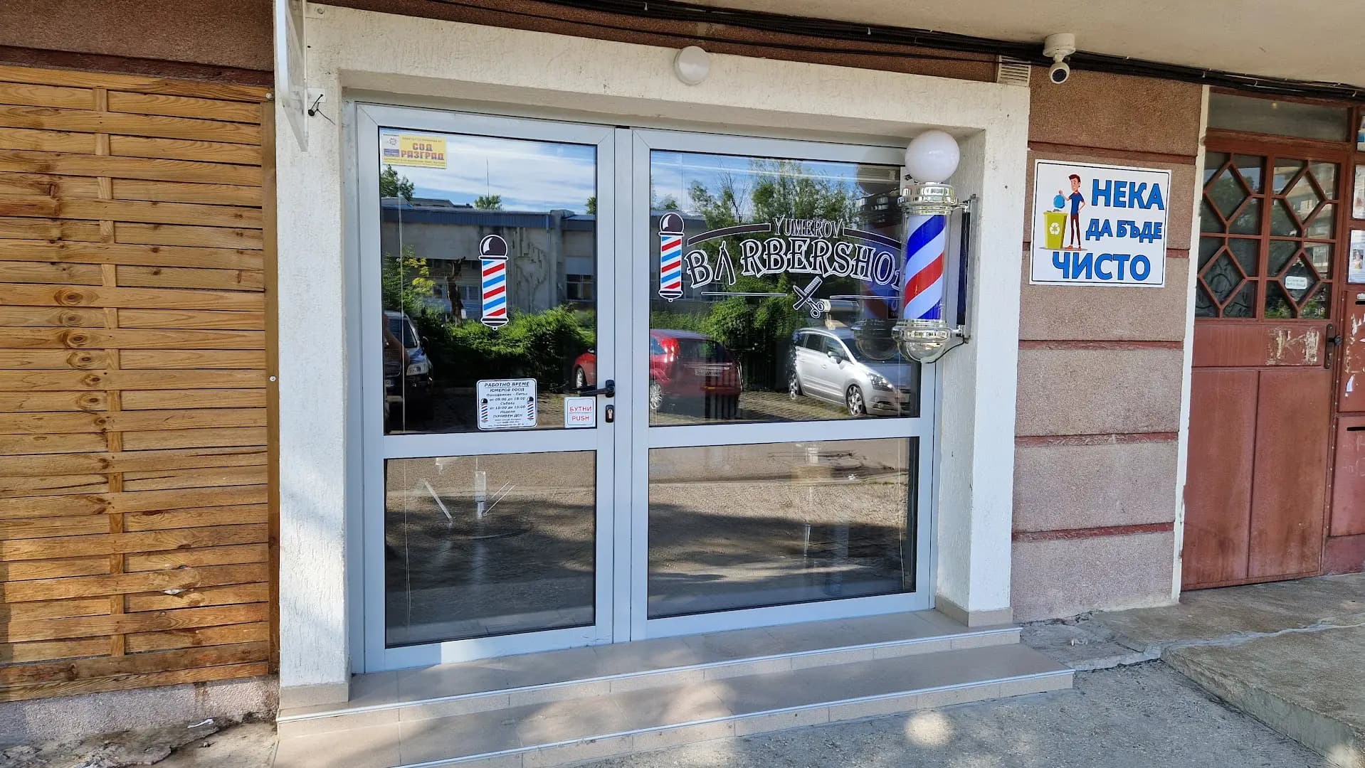 Yumerov barber shop