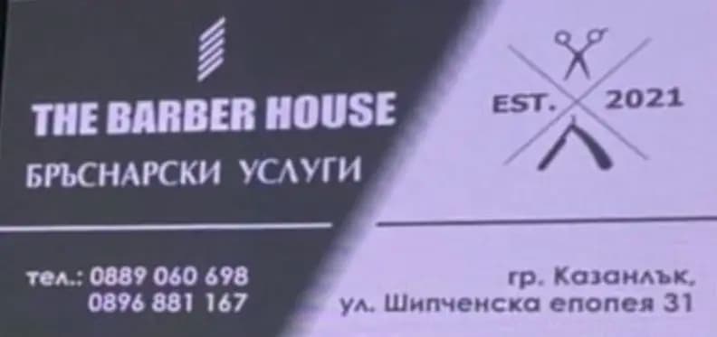 The Barber House