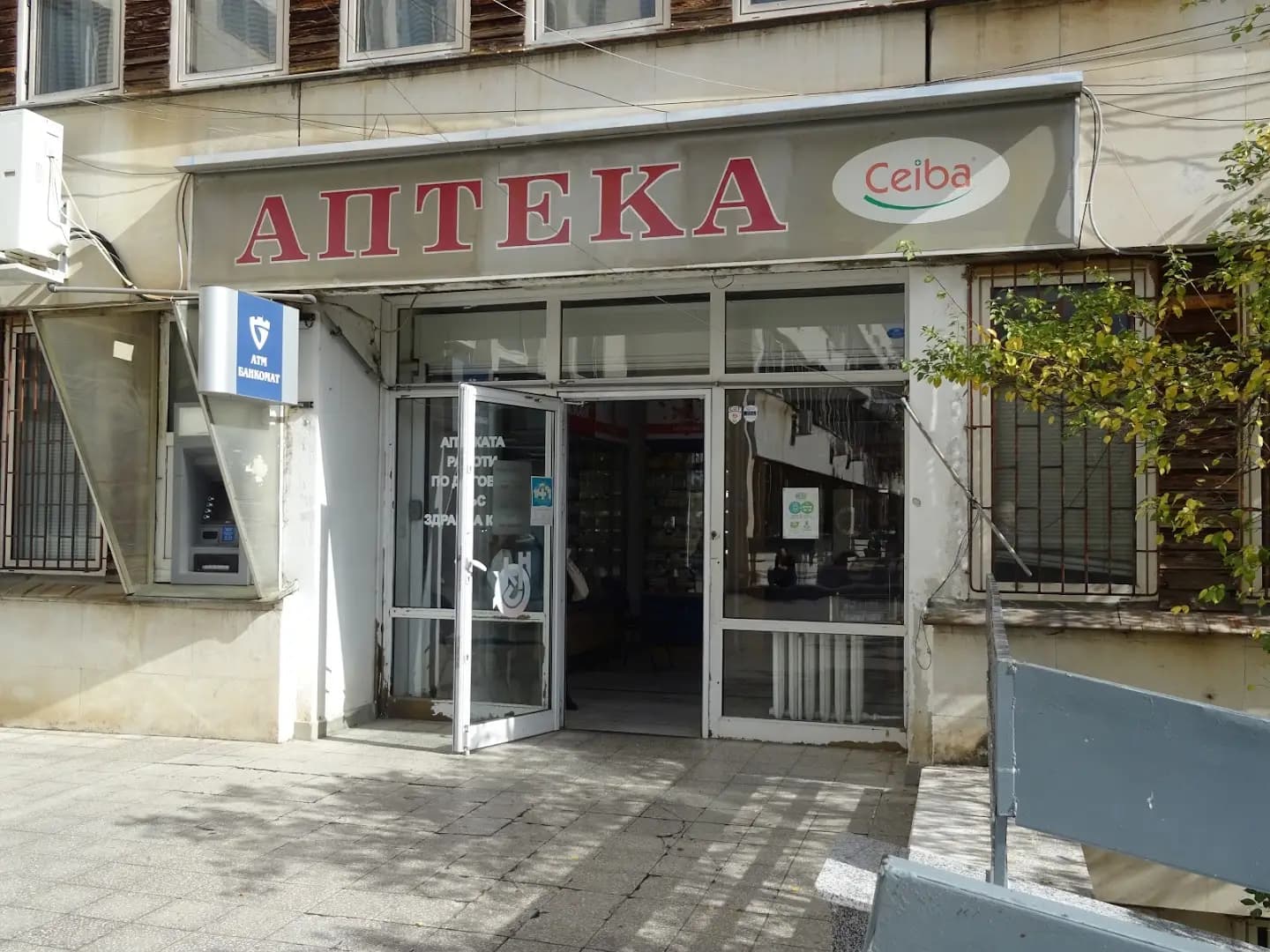 SOpharmacy