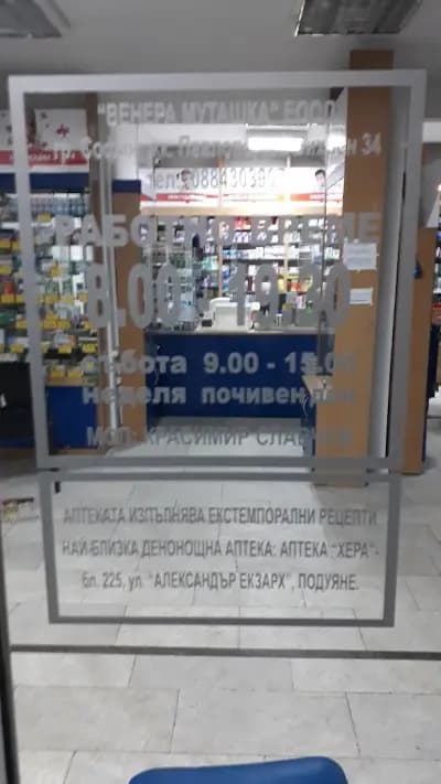 SOpharmacy