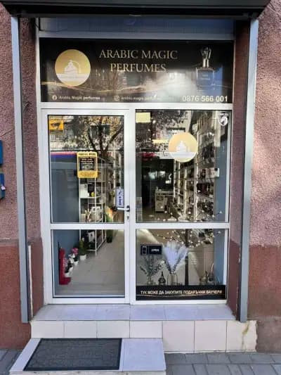 Arabic Magic Parfumes - Магазин за арабски парфюми