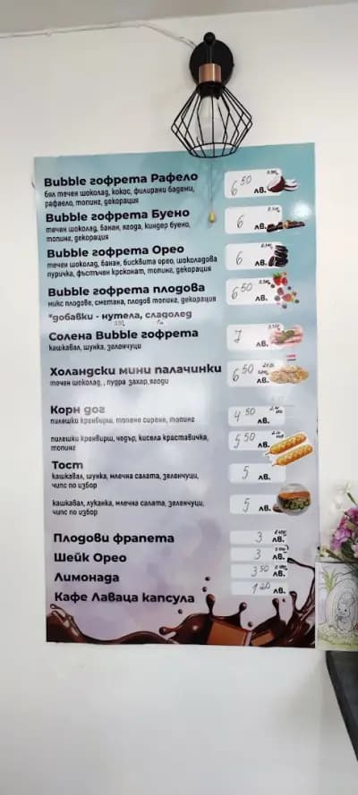 Гофрети