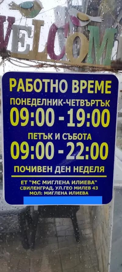 Гофрети