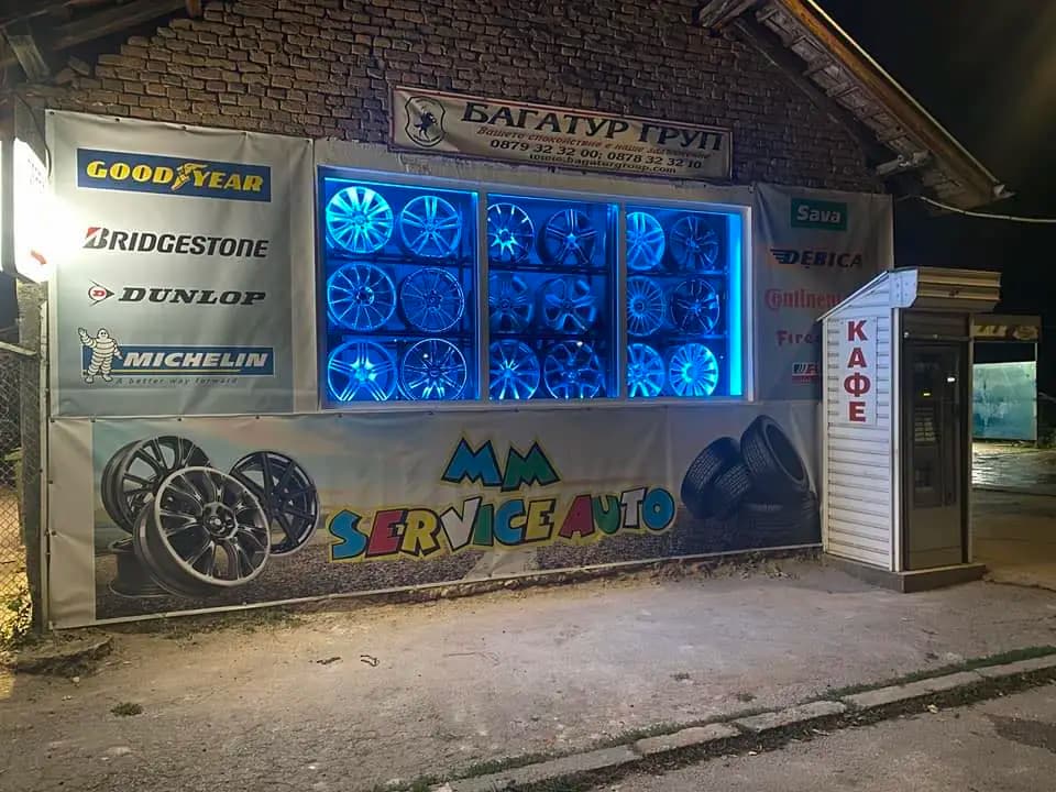 ММ Сървис Ауто ЕООД