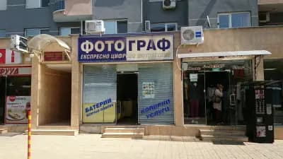 Фотограф Експрес ЕООД
