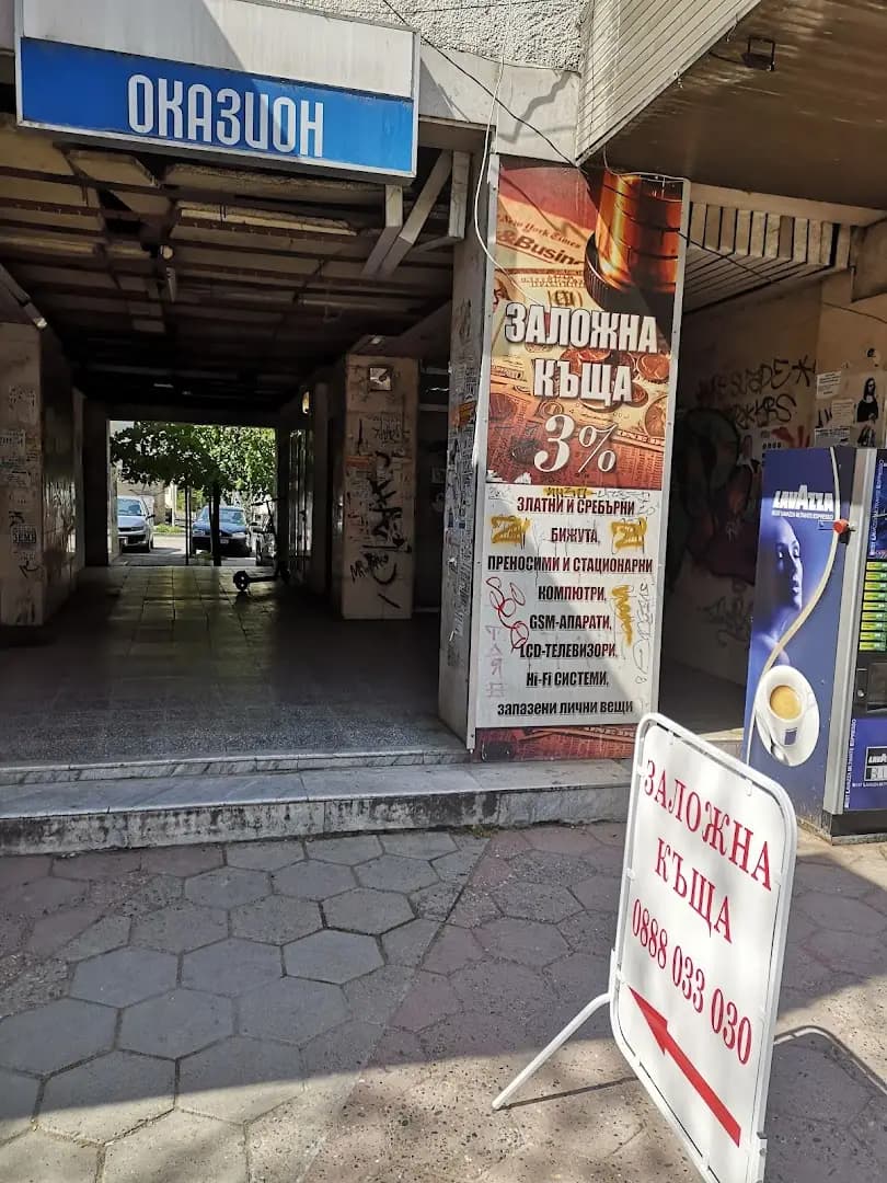 Заложна къща Светина ООД