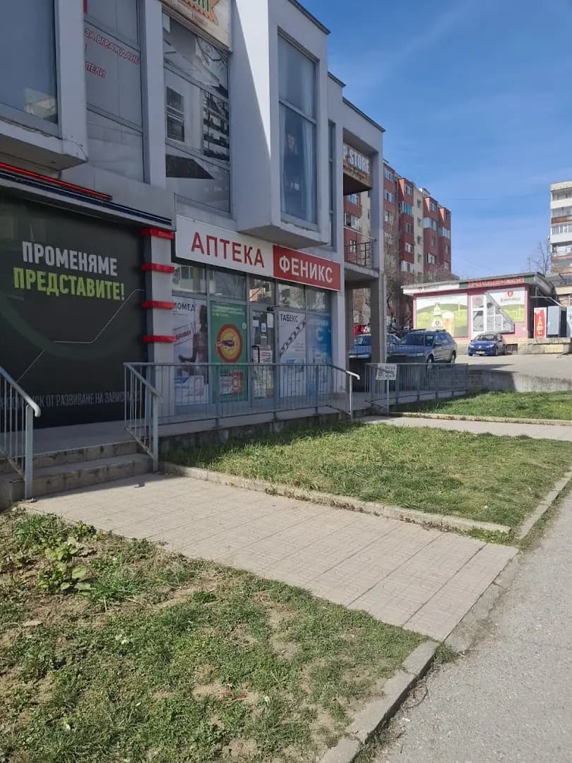 Аптека Феникс