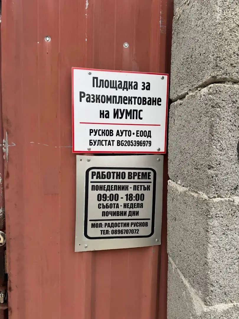 Автоморга за БМВ
