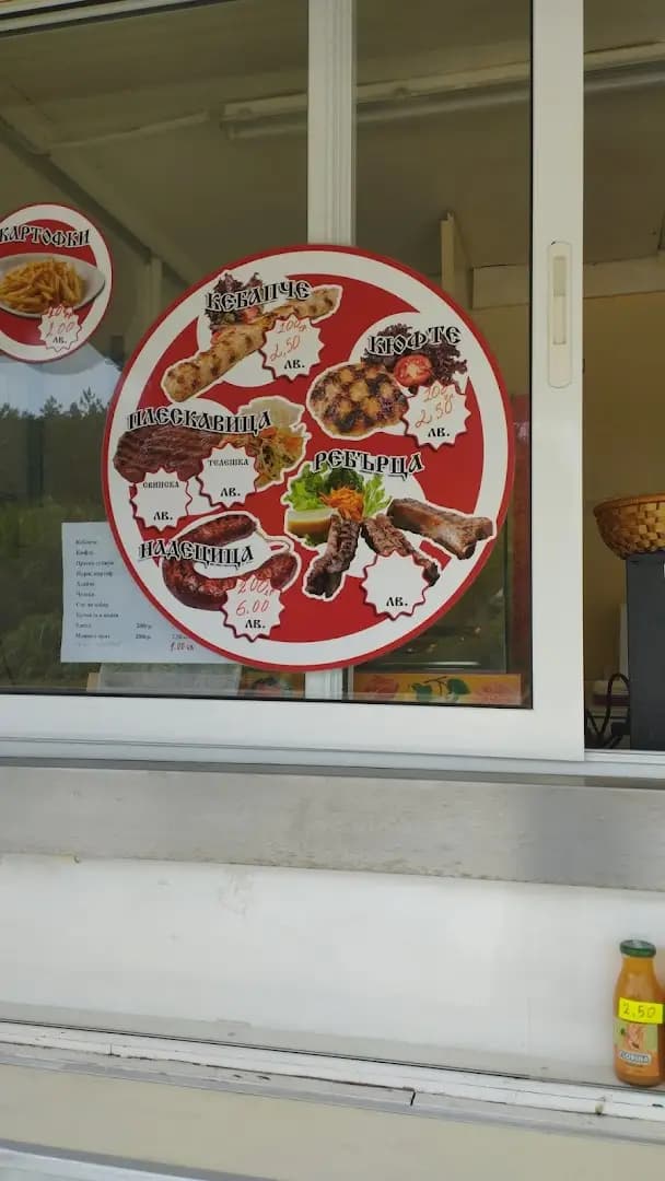 БЪЛГАРСКА СКАРА