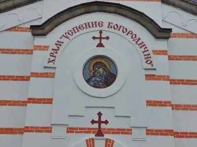Храм "Успение на Пресв. Богородица"