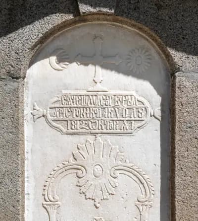 Храм "Успение на Пресв. Богородица"