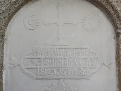 Храм "Успение на Пресв. Богородица"