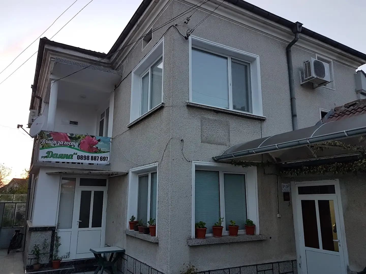 Къща за гости Даяна
