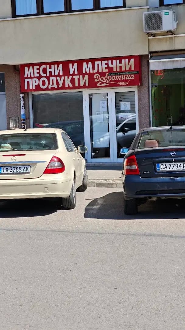 Добротица фирмен магазин