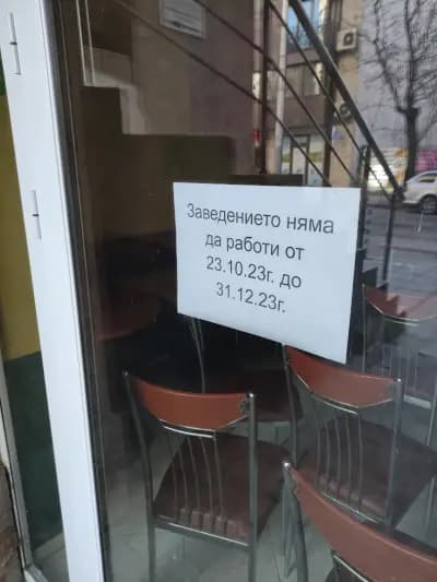 Ресторант Магнолия