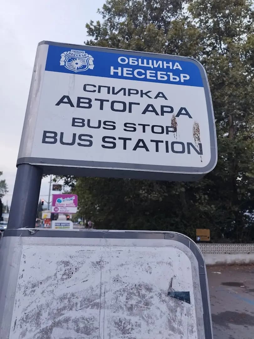 Action Aquapark Bus Stop 16: Hotel Svejest