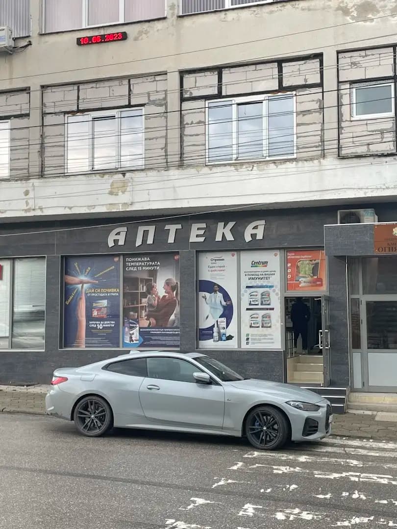 Аптека