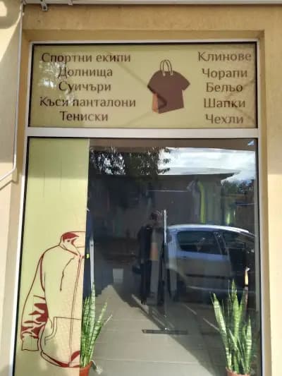 Магазин "Жасимар"
