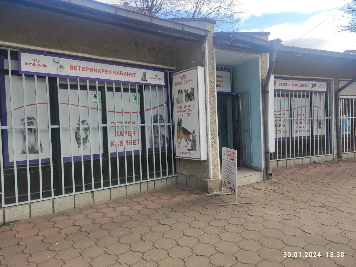 Ветеринарна аптека и кабинет Virg Vet