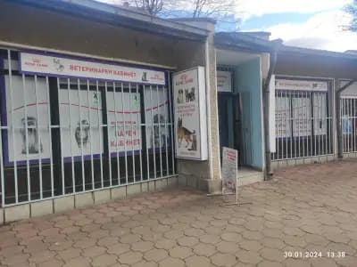 Ветеринарна аптека и кабинет Virg Vet