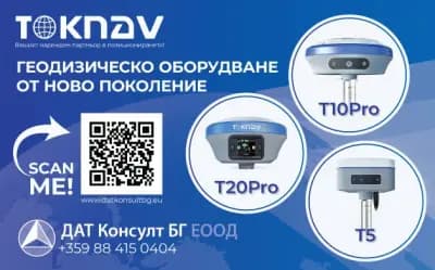 "Дат Консулт БГ" ЕООД - Официален дистрибутор на TOKNAV GNSS за България