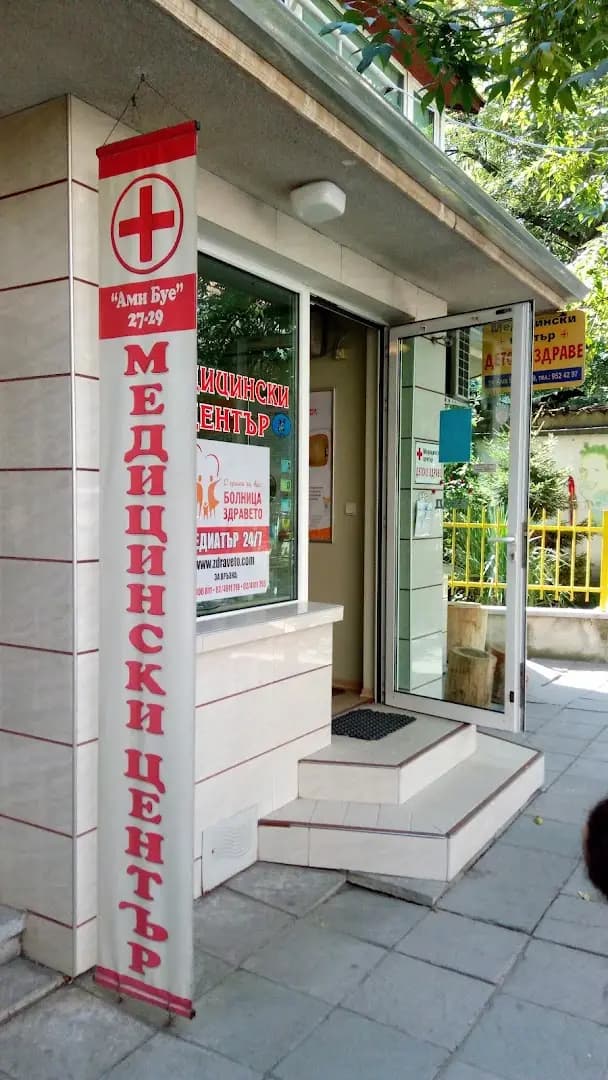 Медицински Център "Детско Здраве"